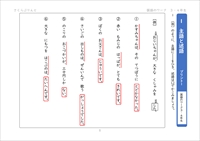 国語のワーク３・４年生　主語と述語
